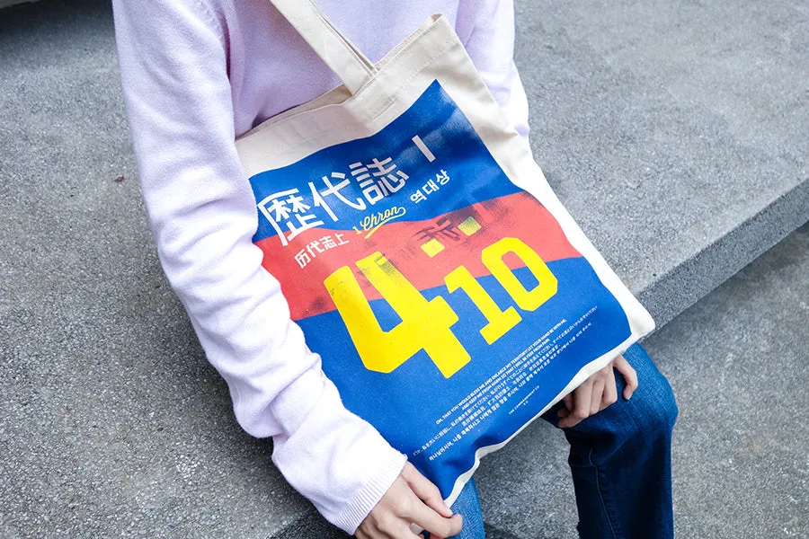2 Cor 5:7 - Walk by Faith, Not by Sight {Tote Bag}
