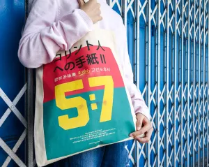 2 Cor 5:7 - Walk by Faith, Not by Sight {Tote Bag}