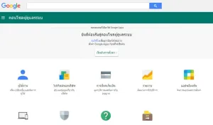 Business email setup for Shopify - Google App for Work.