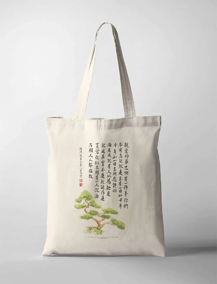 His Promises {Tote Bag}