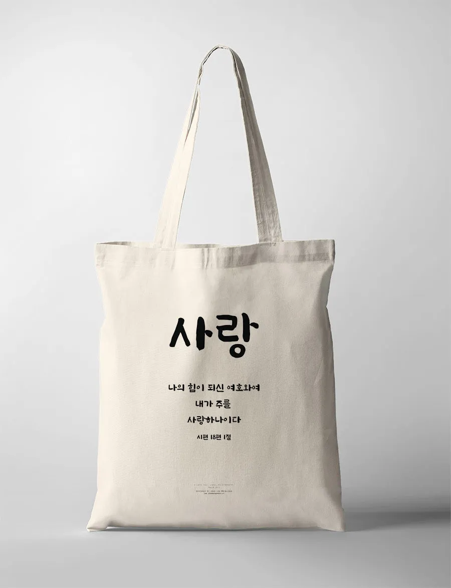 Love {Tote Bag}